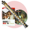Shinobue Starter Pack (Maruyama Ver.) - Taiko Center Online Shop
