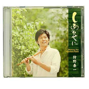 Wishin You (CD) - Taiko Center Online Shop